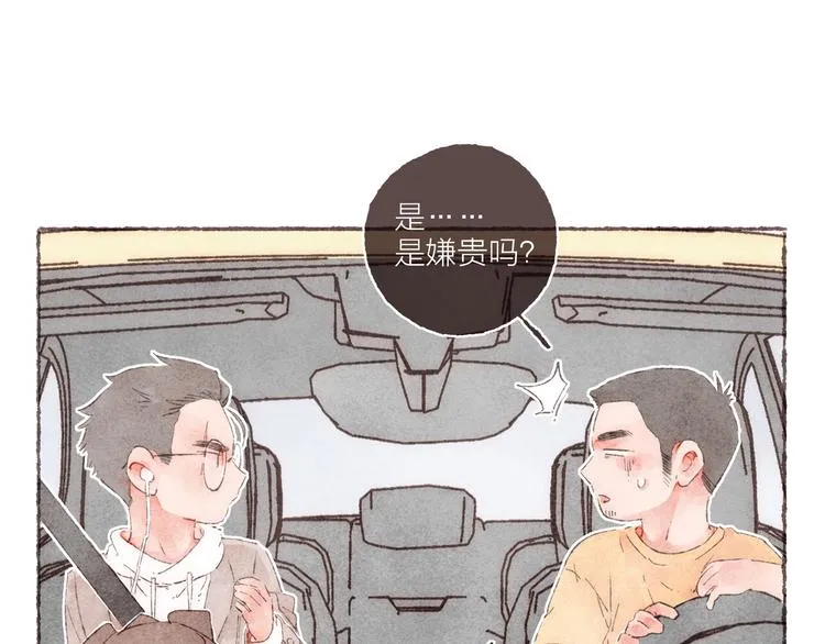 第8话 面试挑战 第19页