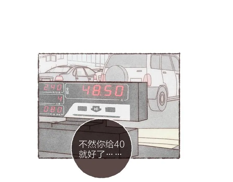 第8话 面试挑战 第22页