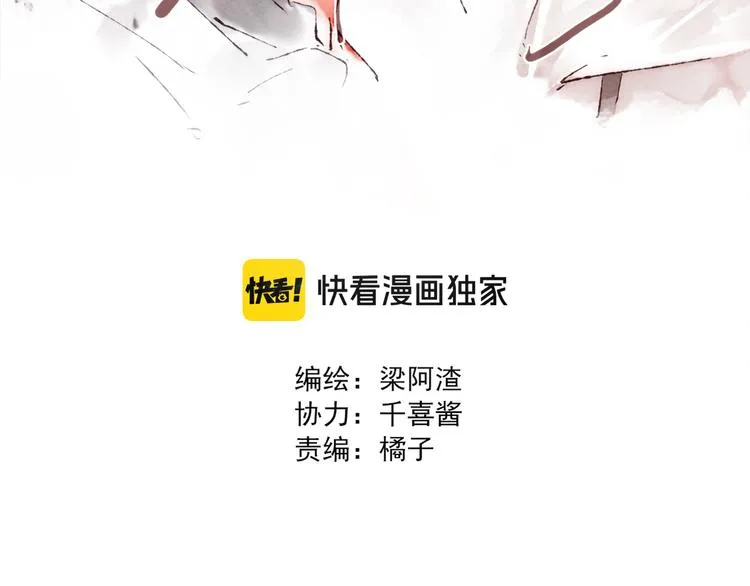 第8话 面试挑战 第44页