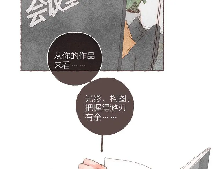 第8话 面试挑战 第47页