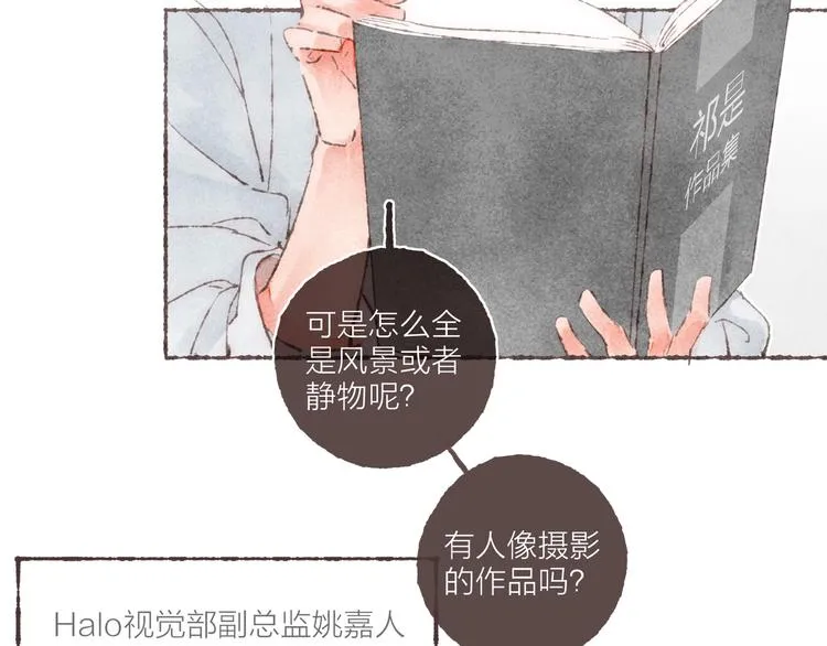第8话 面试挑战 第48页