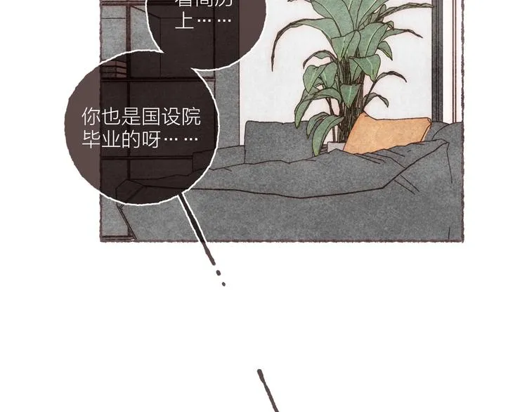 第8话 面试挑战 第56页