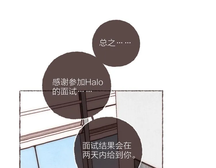 第8话 面试挑战 第63页