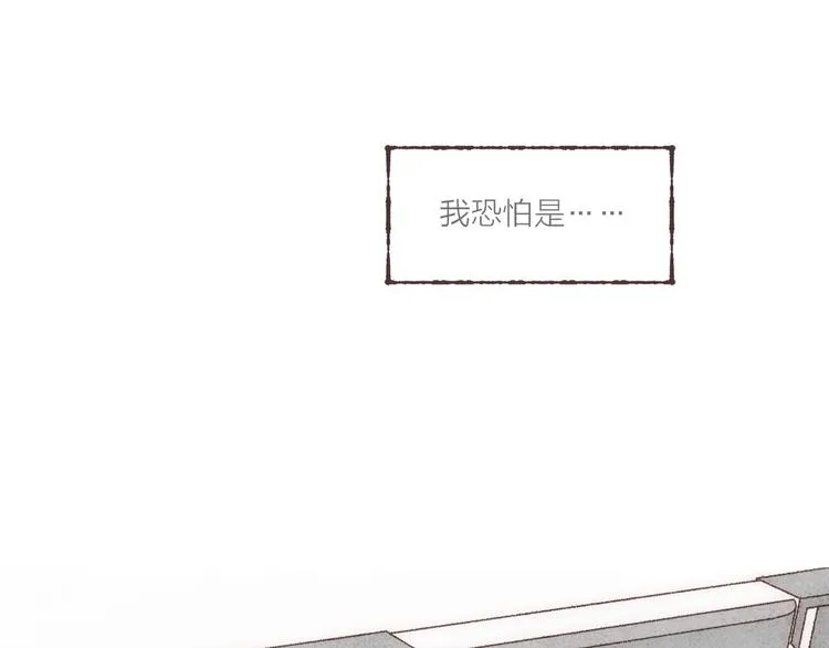 第8话 面试挑战 第69页
