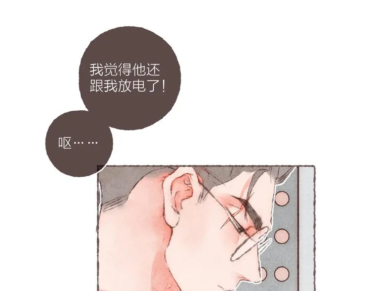 第8话 面试挑战 第75页