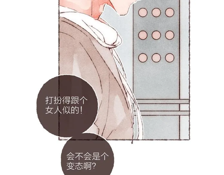 第8话 面试挑战 第76页