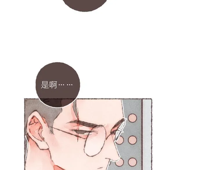 第8话 面试挑战 第77页