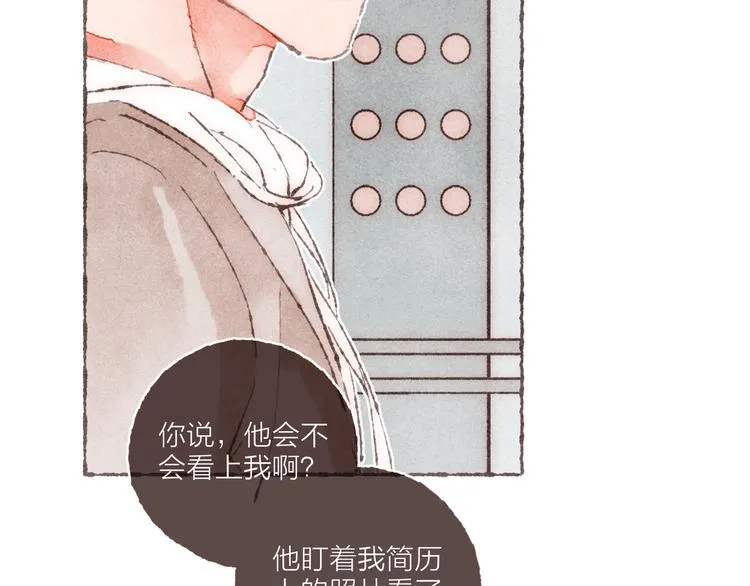 第8话 面试挑战 第78页