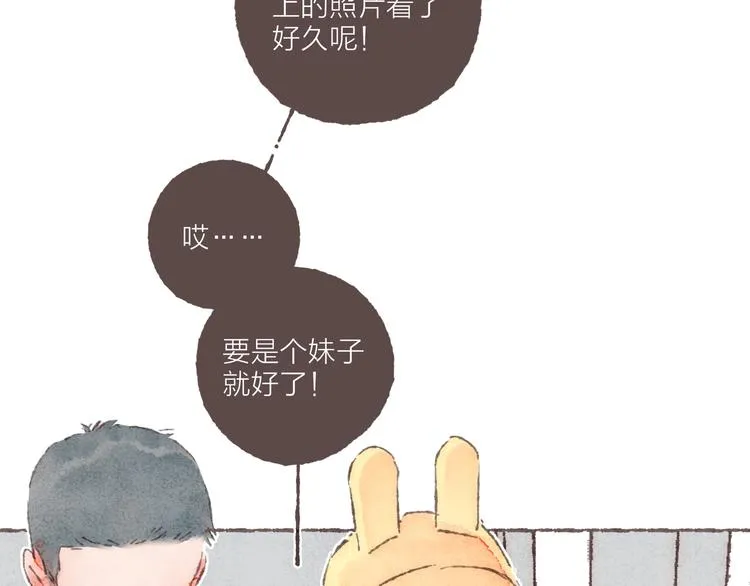 第8话 面试挑战 第79页
