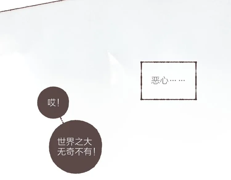 第8话 面试挑战 第82页