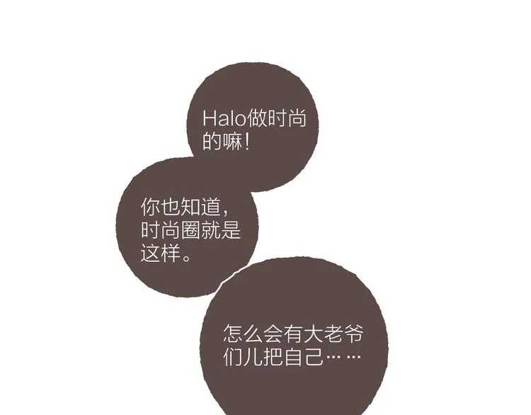 第8话 面试挑战 第84页