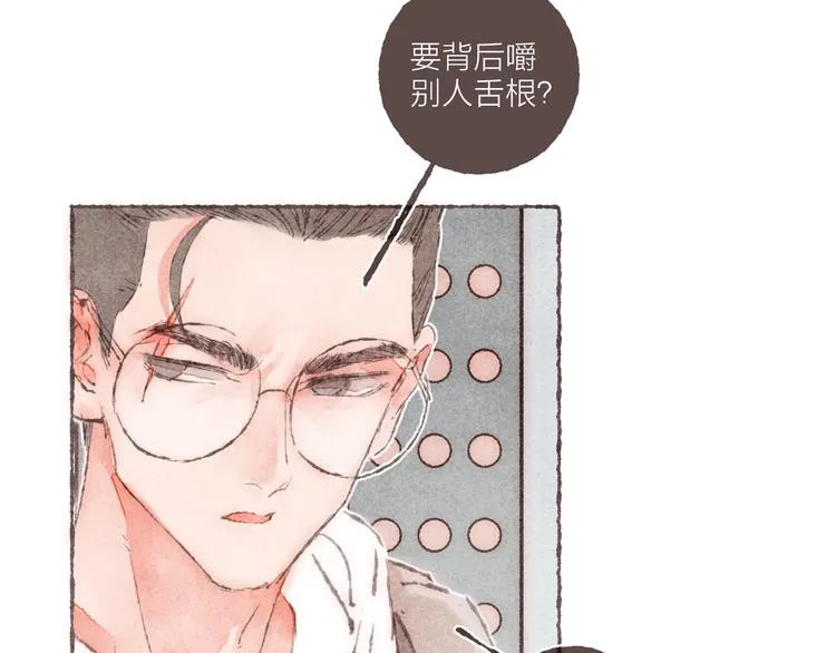 第8话 面试挑战 第88页