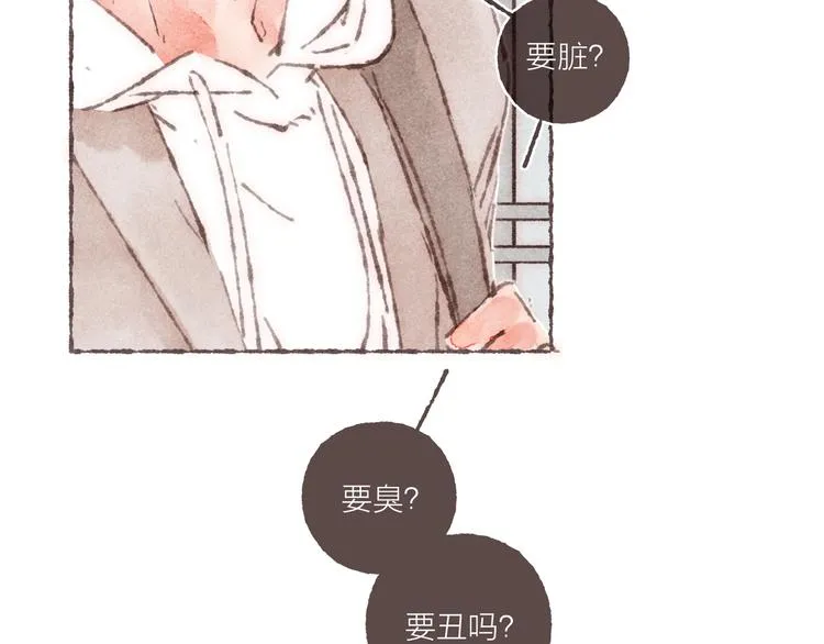 第8话 面试挑战 第89页