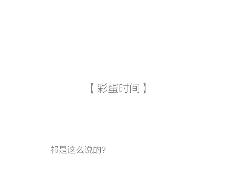 第8话 面试挑战 第112页