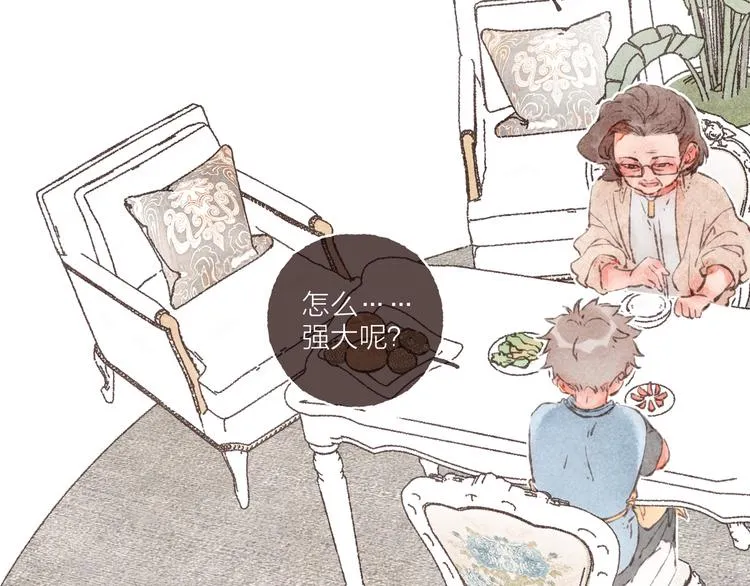 第10话 祁是笑了 第59页