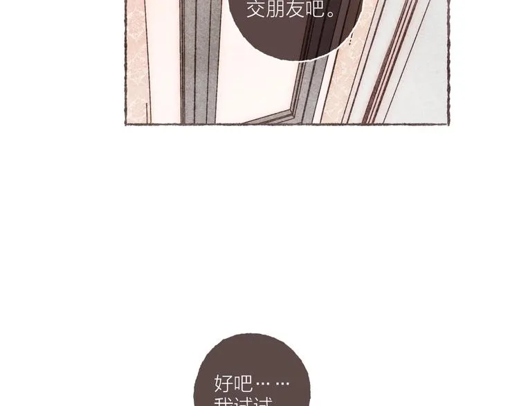 第10话 祁是笑了 第70页