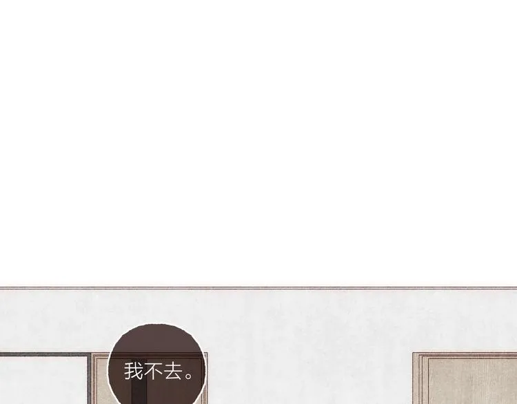 第12话 上班第一天 第96页