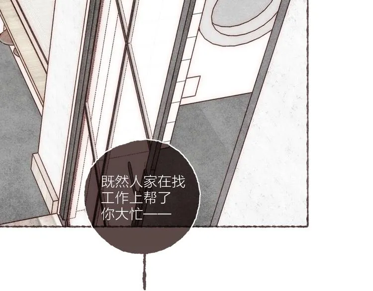 第13话 竹马竹马 第53页