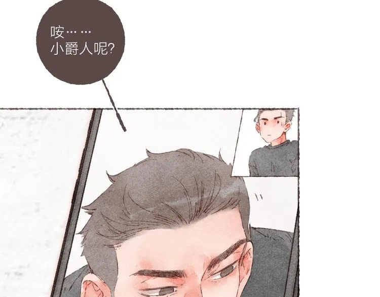第13话 竹马竹马 第56页