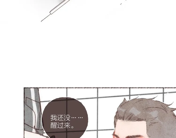 第13话 竹马竹马 第93页