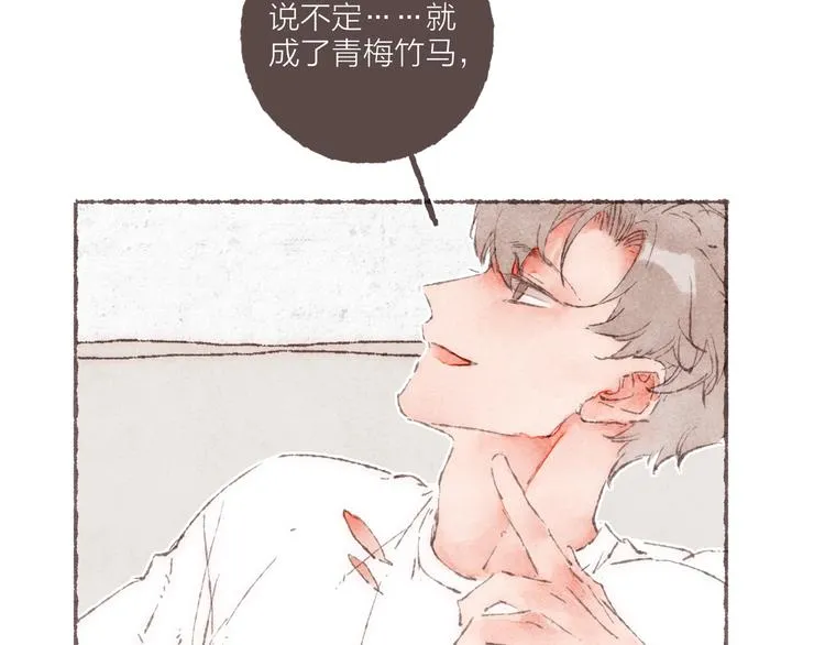 第13话 竹马竹马 第102页