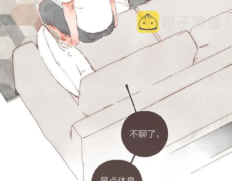 第13话 竹马竹马 第110页