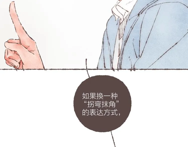第15话 改造第五课 第72页