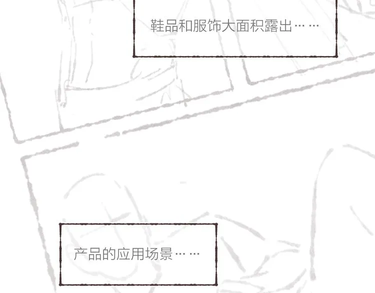 第16话 怕你不舒服 第17页
