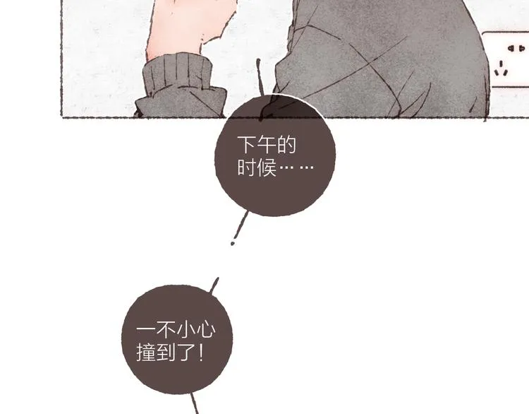 第17话 凶神恶煞组合 第19页