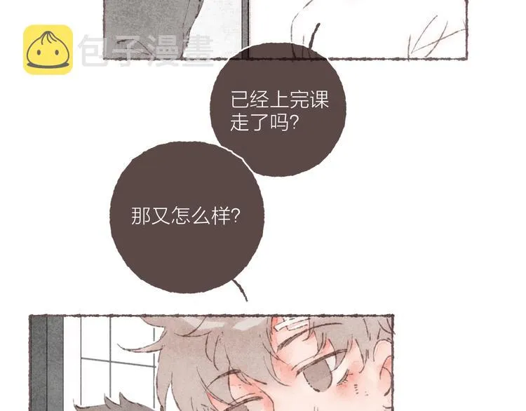第17话 凶神恶煞组合 第77页
