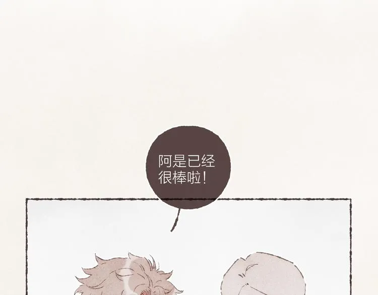 第17话 凶神恶煞组合 第104页
