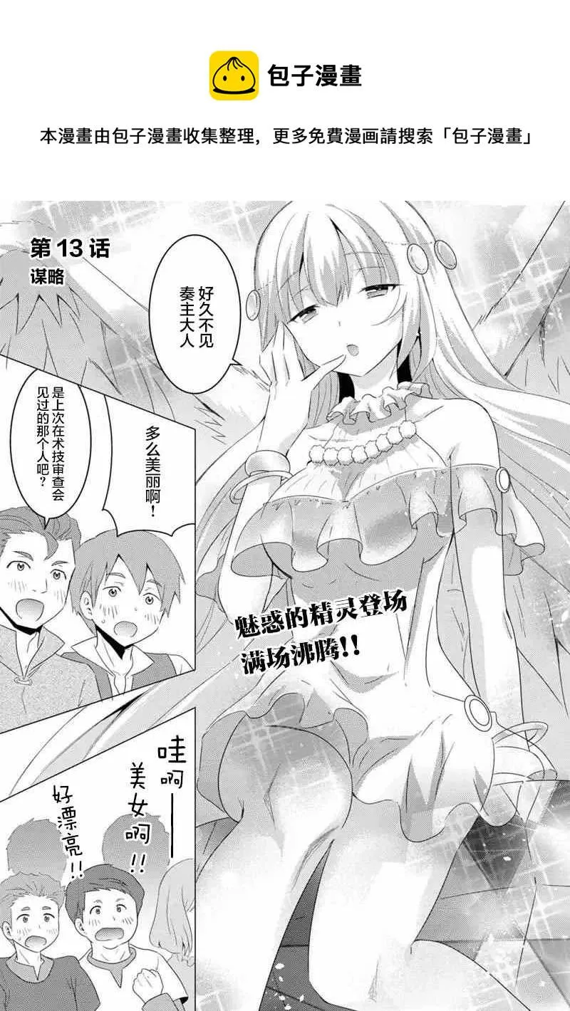 第13话 第1页