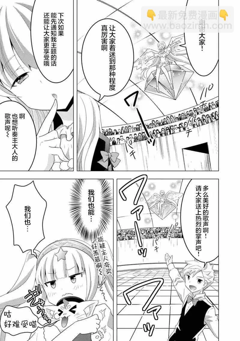 第13话 第7页