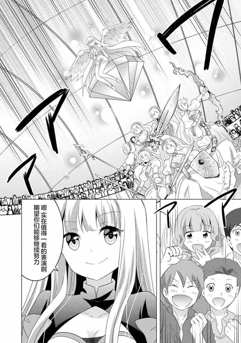 第13话 第12页