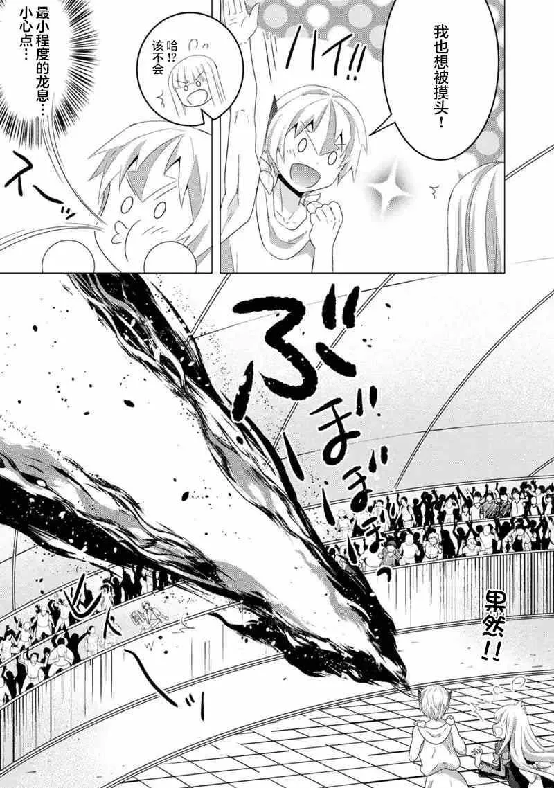第13话 第17页