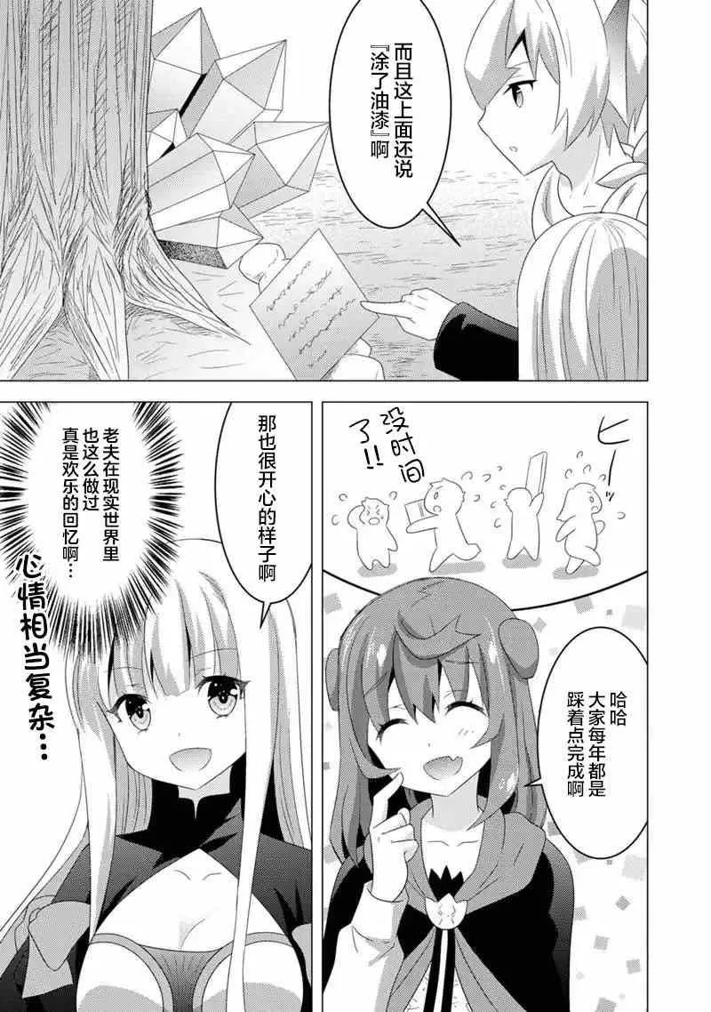 第13话 第25页