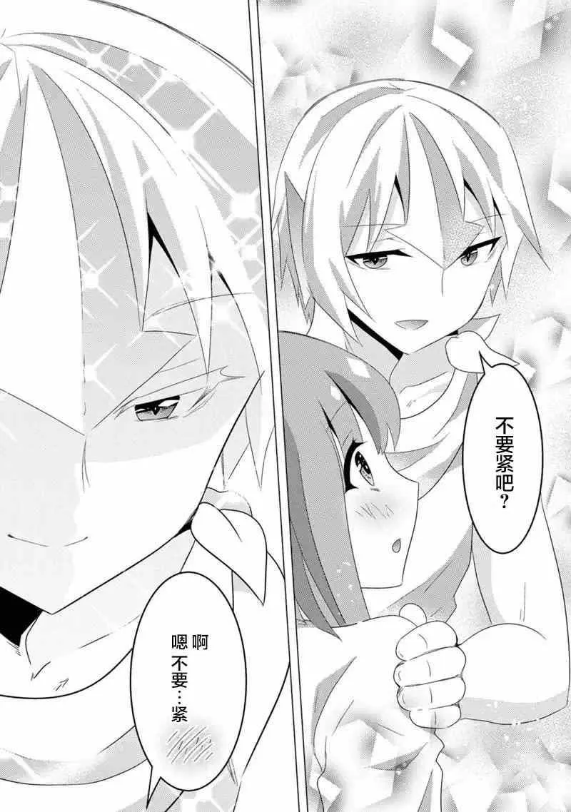 第13话 第34页
