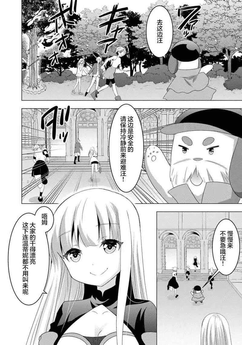 第13话 第35页