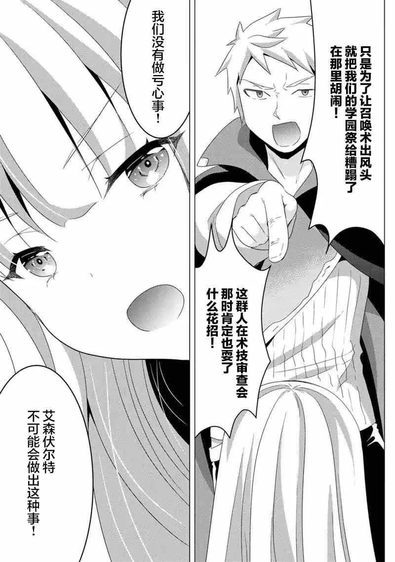第13话 第38页