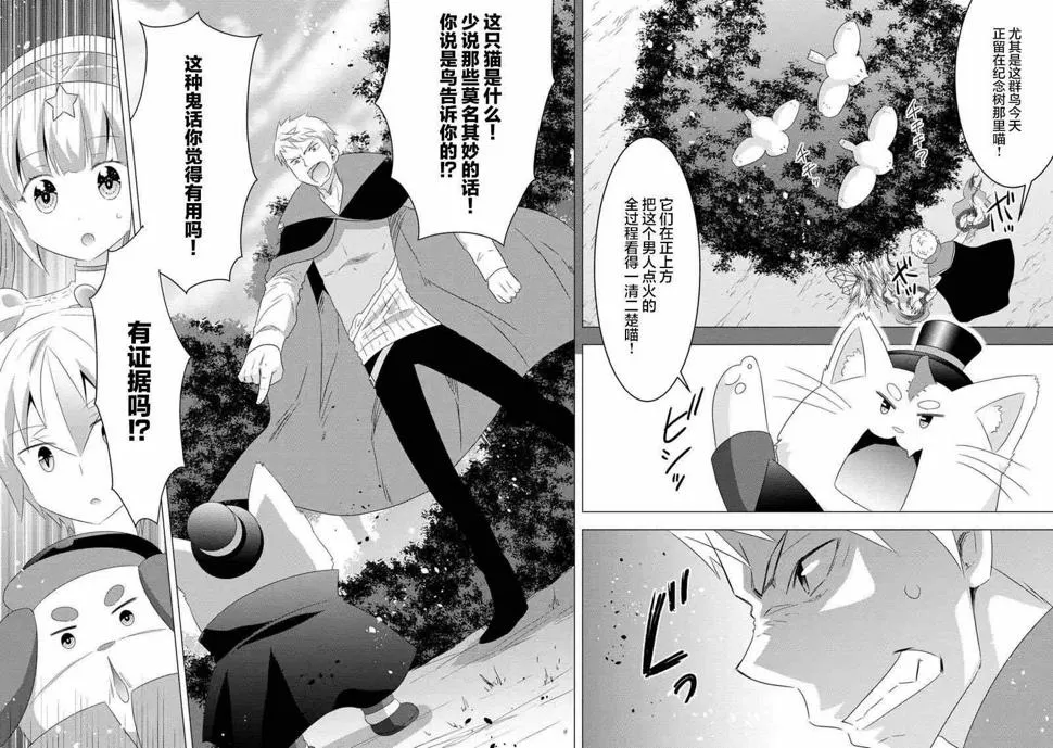 第13话 第43页