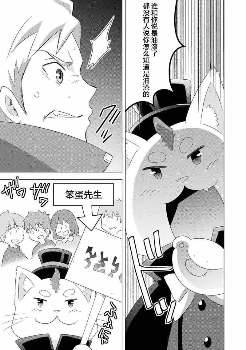第13话 第45页