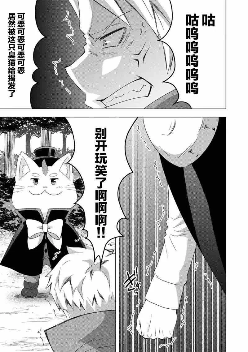 第13话 第47页