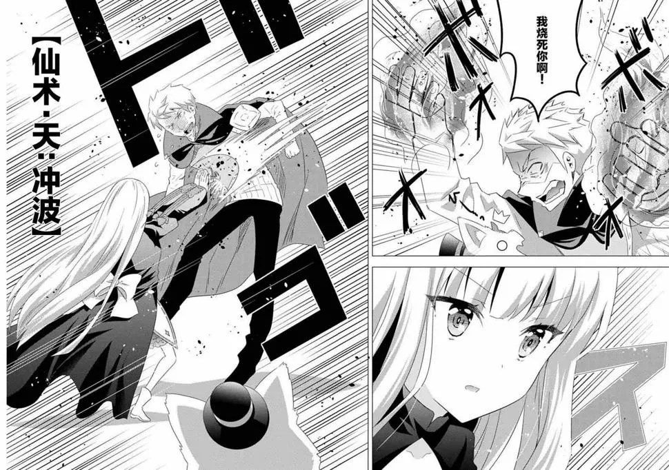 第13话 第48页