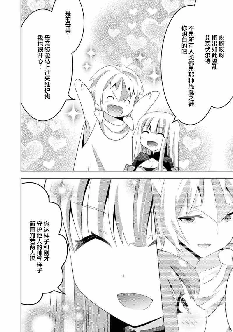 第13话 第50页