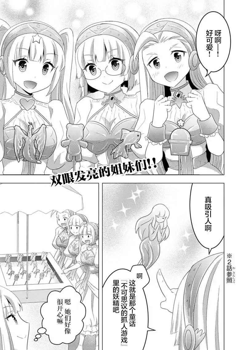 第12话 第23页