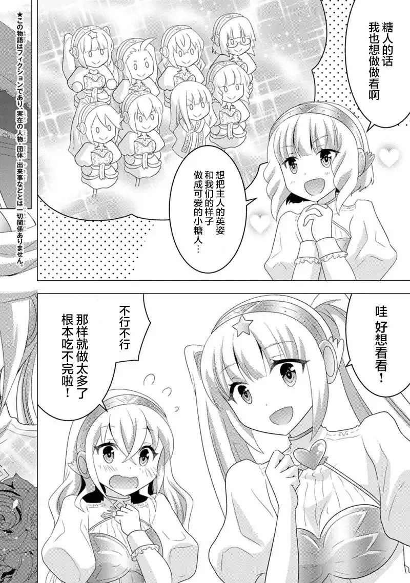 第12话 第24页
