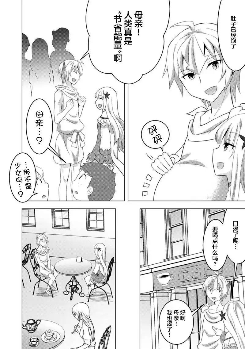 第11话 第4页
