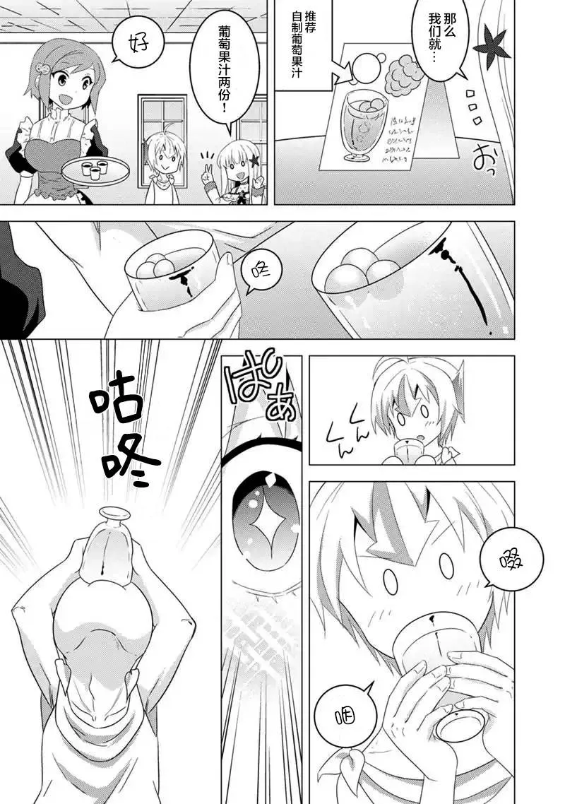 第11话 第7页