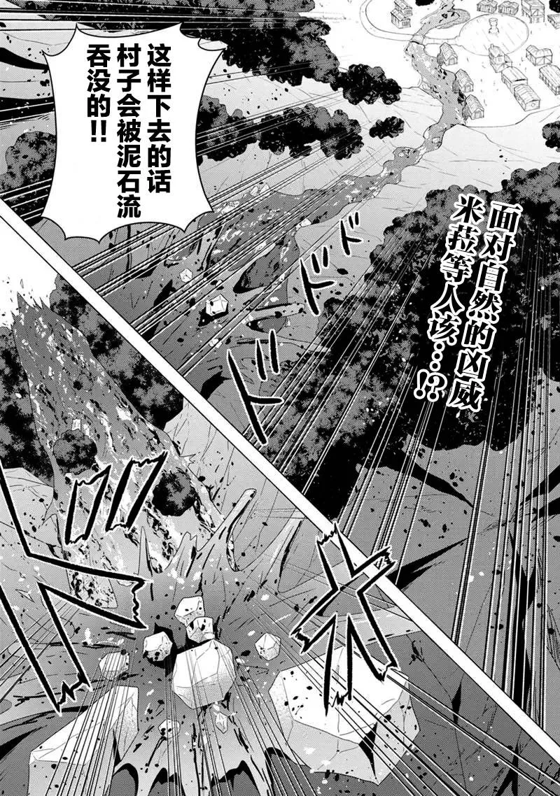 第11话 第21页