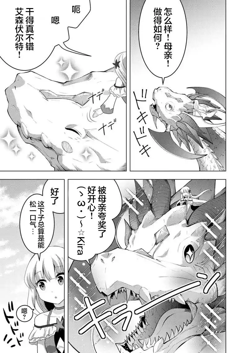 第11话 第26页